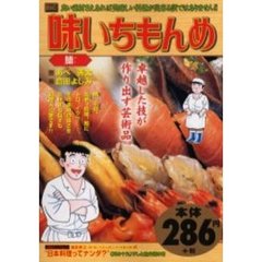 味いちもんめ　鮨