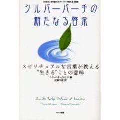 トニー・オーツセン／編近藤千雄／訳 - 通販｜セブンネット