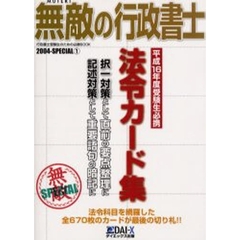 司法・行政資格 - 通販｜セブンネットショッピング