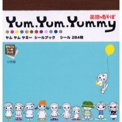 ヤムヤムヤミーシールブック　英語であそぼ
