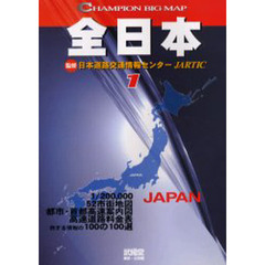 全日本　〔２００６〕