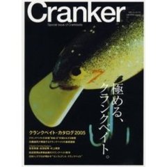 Ｃｒａｎｋｅｒ　極める、クランクベイト。　Ｓｐｅｃｉａｌ　ｉｓｓｕｅ　ｏｆ　ｃｒａｎｋｂａｉｔｓ