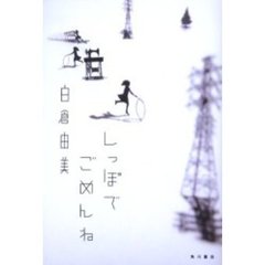 白倉由美CD　白倉由美作品集ベストセレクションシリーズ他 Amazon.co.jp: 白倉由美作品集ベストセレクションシリーズ S