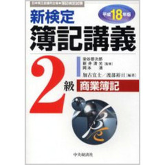 新井清光／編著渡部裕亘／編著 新井清光／編著渡部裕亘／編著の検索