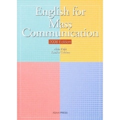 ’０６　時事英語の総合演習