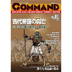コマンドマガジン　　６７
