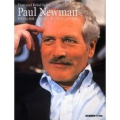 少年の心を持った反逆児ポール・ニューマン