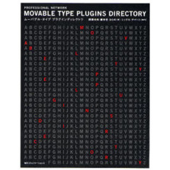 ムーバブル・タイププラグインディレクトリ