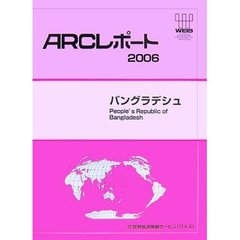 バングラデシュ　〔２００６〕