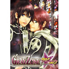 Ｇｒａｙ　ＺｏｎｅラビユウＳＰＥＣＩＡＬ