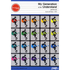 楽譜　Ｍｙ　Ｇｅｎｅｒａｔｉｏｎ　ｃ／ｗ