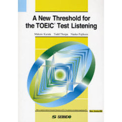 発音クリニックからＴＯＥＩＣテストリスニ