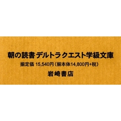 朝の読書デルトラクエスト学級文庫　全１７