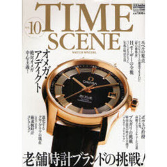 Ｔｉｍｅ　ｓｃｅｎｅ　Ｗａｔｃｈ　ｓｐｅｃｉａｌ　Ｖｏｌ．１０（２００７－２００８）　世界の本格腕時計　２００８老舗時計ブランドの挑戦！