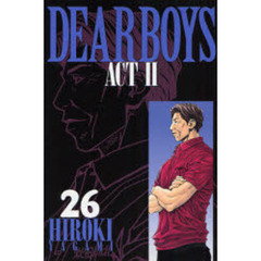 Ｄｅａｒ　ｂｏｙｓ　Ａｃｔ　２　２６