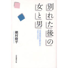 混迷の地方分権 神奈川県茅ケ崎市/日本図書刊行会/吉開輝隆 政治・社会・