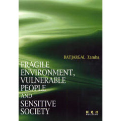 ＦＲＡＧＩＬＥ　ＥＮＶＩＲＯＮＭＥＮＴ，ＶＵＬＮＥＲＡＢＬＥ　ＰＥＯＰＬＥ　ＡＮＤ　ＳＥＮＳＩＴＩＶＥ　ＳＯＣＩＥＴＹ