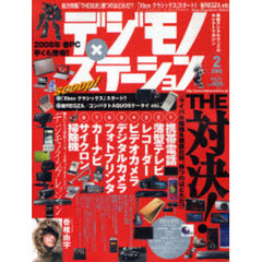 デジモノステーション　　７１