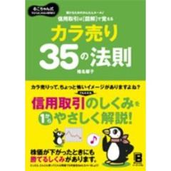 信用取引本 - 通販｜セブンネットショッピング