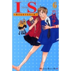 ＩＳ　　　６