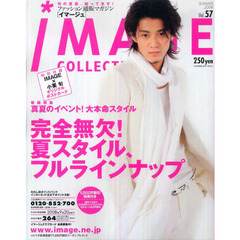 カタログ　イマージュコレクション’０８夏