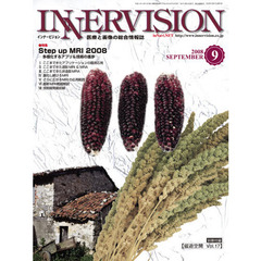 ＩＮＮＥＲＶＩＳＩＯＮ　２００８　９