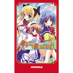 Ｃｏｍｉｎｇ×Ｈｕｍｍｉｎｇ！！