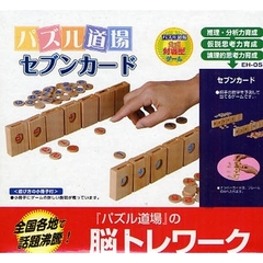 パズル道場　セブンカード