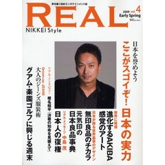 ＲＥＡＬ　ＮＩＫＫＥＩ　Ｓｔｙｌｅ　４