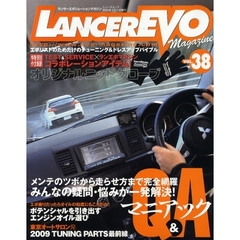 ランサーエボリューションマガジン　　３８