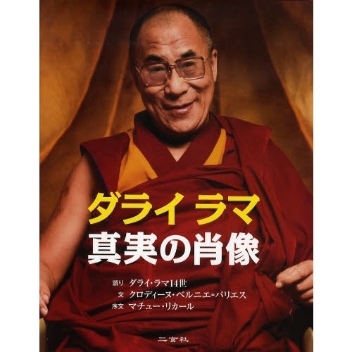 【ボッピン】城本画伯エンペラーフィッシュ　サイン箱ダライラマ法皇写真付き 城本画伯 エンペラーフィッシュ サイン箱及びダライラマ法皇写真