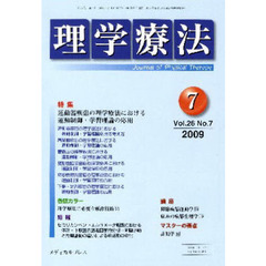 理学療法　２６－　７