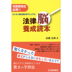 宅建解答テクニック１０の法則 一発合格！ ２００２年版/三修社/高橋