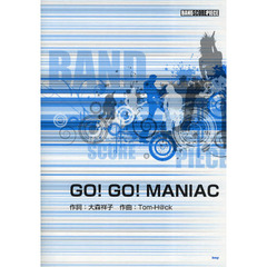 ＧＯ！ＧＯ！ＭＡＮＩＡＣ