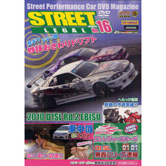 ＤＶＤ　ＳＴＲＥＥＴ　ＬＥＧＡＬ　　１６