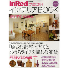 ＩｎＲｅｄインテリアＢＯＯＫ　２０１０　プチ贅沢気分で癒される３０代女子のお部屋づくり