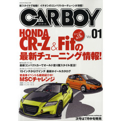 カーボーイ　Ｖｏｌ．０１　新スタイルで始動！イチオシのコンパクトカーチューンが満載！