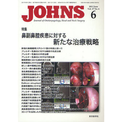 ＪＯＨＮＳ　Ｖｏｌ．２７Ｎｏ．６（２０１１－６）　特集鼻副鼻腔疾患に対する新たな治療戦略