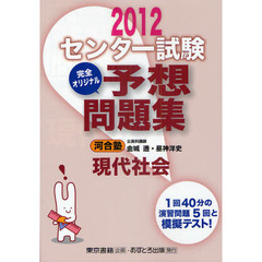 公共政治経済 駿台内田洋 6点セット 現代社会センター 現代社会センターの