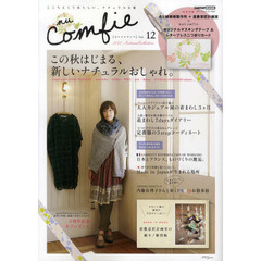 ｎｕ　Ｃｏｍｆｉｅ　ここちよくて私らしい、ナチュラルな服　Ｖｏｌ．１２（２０１１Ａｕｔｕｍｎ　Ｃｏｌｌｅｃｔｉｏｎ）