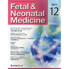 Ｆｅｔａｌ　＆　Ｎｅｏｎａｔａｌ　Ｍｅｄｉｃｉｎｅ　Ｖｏｌ．３Ｎｏ．３（２０１１Ｄｅｃｅｍｂｅｒ）