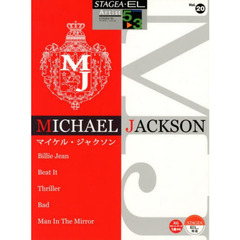 STAGEA・EL アーチスト 5～3級 Vol.20 マイケル・ジャクソン