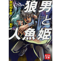 クリムゾン・ハンター /小学館/渡辺裕多郎