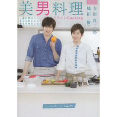 城田優／著 - 通販｜セブンネットショッピング