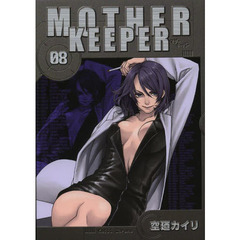 ＭＯＴＨＥＲ　ＫＥＥＰＥＲ　　　８