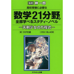 榊一郎 著blade イラスト 通販 セブンネットショッピング オムニ7