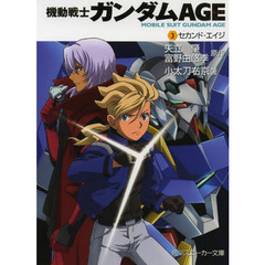 機動戦士ガンダムＡＧＥ　　　３