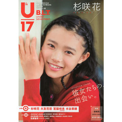 Ｕ１７　Ｂ．Ｌ．Ｔ．ｕｎｄｅｒ　ｓｅｖｅｎｔｅｅｎ　ｖｏｌ．２８