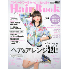ストリートで一番かわいくなれるＨａｉｒ　Ｂｏｏｋ　センスいいねって言われるヘア＆アレンジ３２１！