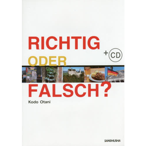 ֥ͥåȥåԥ󥰤㤨CD ɥĿͤΤ11 RICHTIG ODER FALSCH?פβǤʤ2,750ߤˤʤޤ